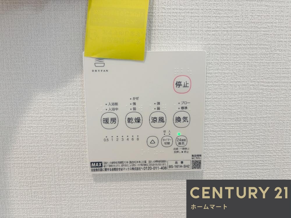 新築戸建 NEW一戸建て枚方市出口4丁目 全1邸 一戸建ての詳細情報 大阪府枚方市出口４ 写真17 センチュリー21ホームマート