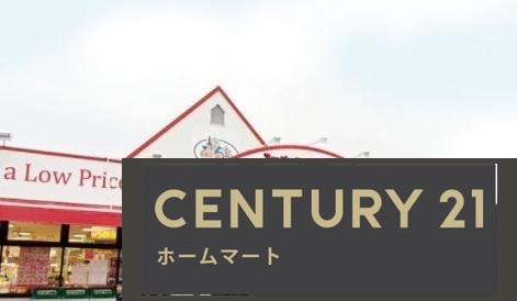 新築戸建 NEW一戸建て大字曽大根（大和新庄駅） 2880万円の詳細情報 奈良県大和高田市大字曽大根 写真21 センチュリー21ホームマート
