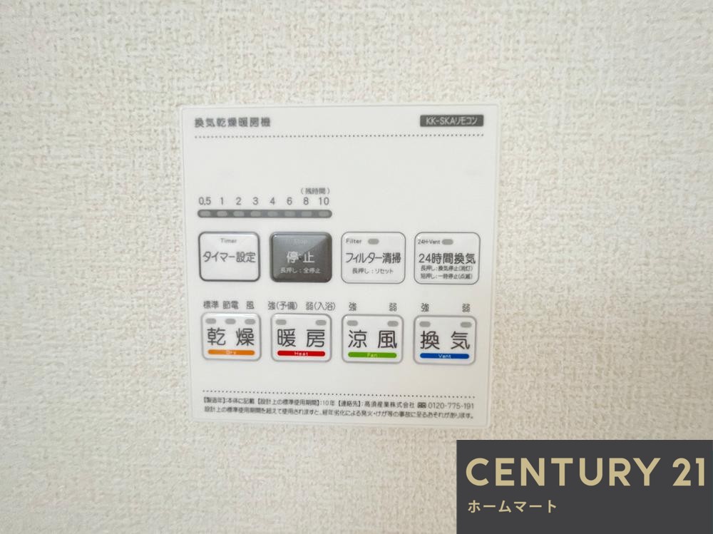 新築戸建 一戸建て五条畑１（尼ケ辻駅） 3280万円の詳細情報 奈良県奈良市五条畑１ 写真13 センチュリー21ホームマート