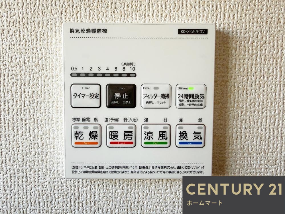 新築戸建 一戸建て泉南郡熊取町野田 全１邸 一戸建ての詳細情報 大阪府泉南郡熊取町野田２ 写真17 センチュリー21ホームマート