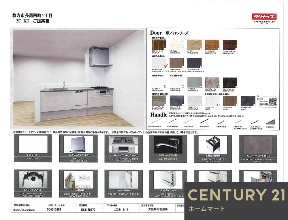 新築戸建 一戸建て長尾西町１（長尾駅） 3990万円の詳細情報 大阪府枚方市長尾西町１ 写真3 センチュリー21ホームマート