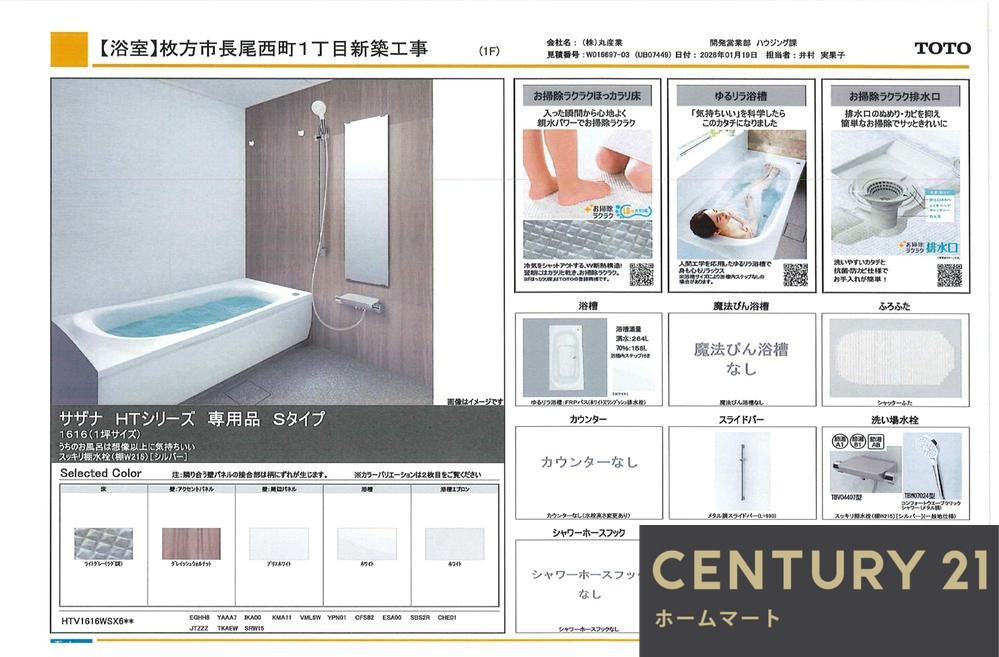 新築戸建 一戸建て長尾西町１（長尾駅） 3990万円の詳細情報 大阪府枚方市長尾西町１ 写真4 センチュリー21ホームマート
