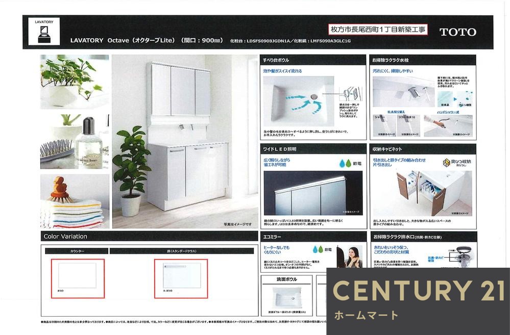 新築戸建 一戸建て長尾西町１（長尾駅） 3990万円の詳細情報 大阪府枚方市長尾西町１ 写真5 センチュリー21ホームマート