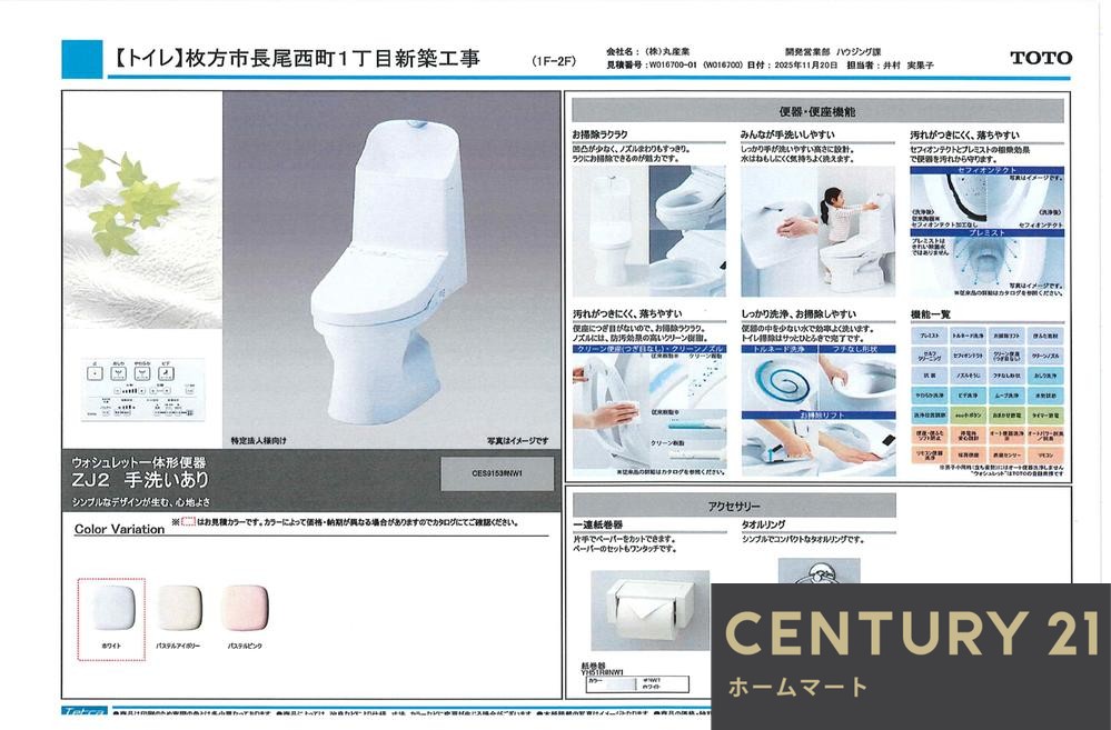 新築戸建 一戸建て長尾西町１（長尾駅） 3990万円の詳細情報 大阪府枚方市長尾西町１ 写真6 センチュリー21ホームマート