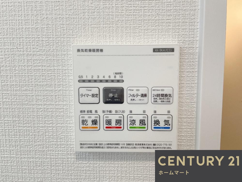 新築戸建 一戸建て高槻市栄町4丁目 全2邸 一戸建ての詳細情報 大阪府高槻市栄町４ 写真15 センチュリー21ホームマート