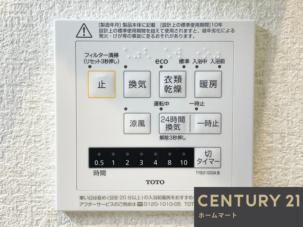 新築戸建 一戸建て山之上１ 2980万円の詳細情報 大阪府枚方市山之上１ 写真19 センチュリー21ホームマート