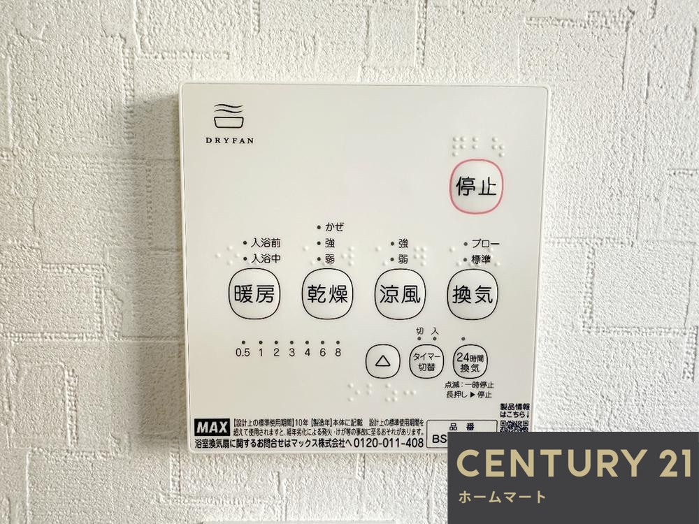 新築戸建 一戸建て大和郡山市九条町 全2邸 一戸建て第11期の詳細情報 奈良県大和郡山市九条町 写真13 センチュリー21ホームマート
