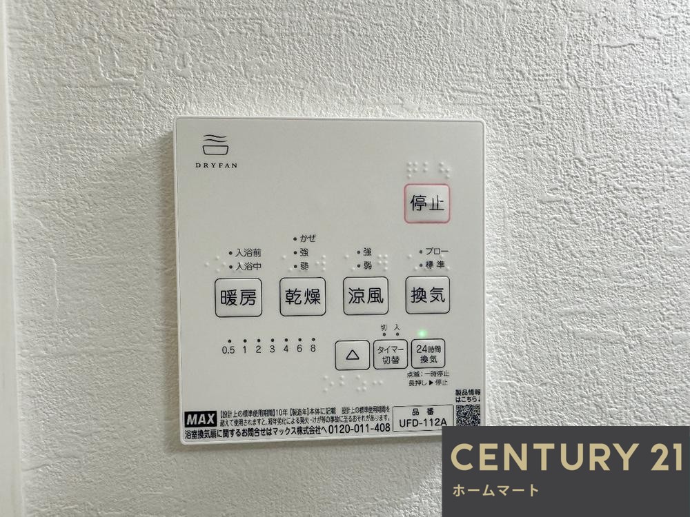 新築戸建 一戸建て東豊中町３（千里中央駅） 6298万円の詳細情報 大阪府豊中市東豊中町３ 写真19 センチュリー21ホームマート