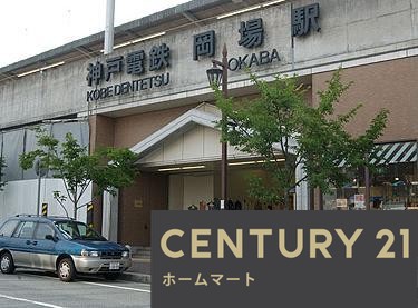 新築戸建 NEW一戸建てすみれ台２ 3990万円の詳細情報 兵庫県西宮市すみれ台２ 写真19 センチュリー21ホームマート