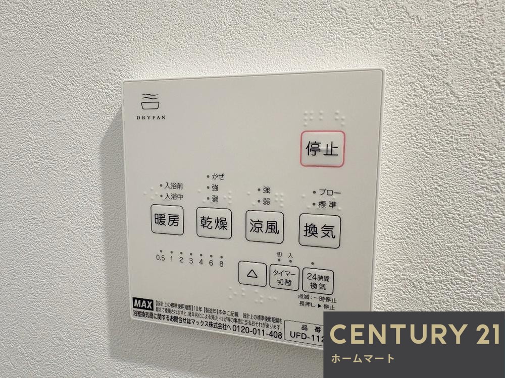 新築戸建 一戸建て瀬川２（桜井駅） 5190万円・5290万円の詳細情報 大阪府箕面市瀬川２ 写真19 センチュリー21ホームマート