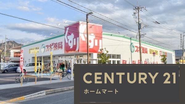 新築戸建 NEW一戸建て幾野２（交野市駅） 4130万円の詳細情報 大阪府交野市幾野２ 写真15 センチュリー21ホームマート