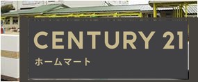 新築戸建 NEW一戸建て上中（志都美駅） 3280万円～3480万円の詳細情報 奈良県香芝市上中 写真18 センチュリー21ホームマート