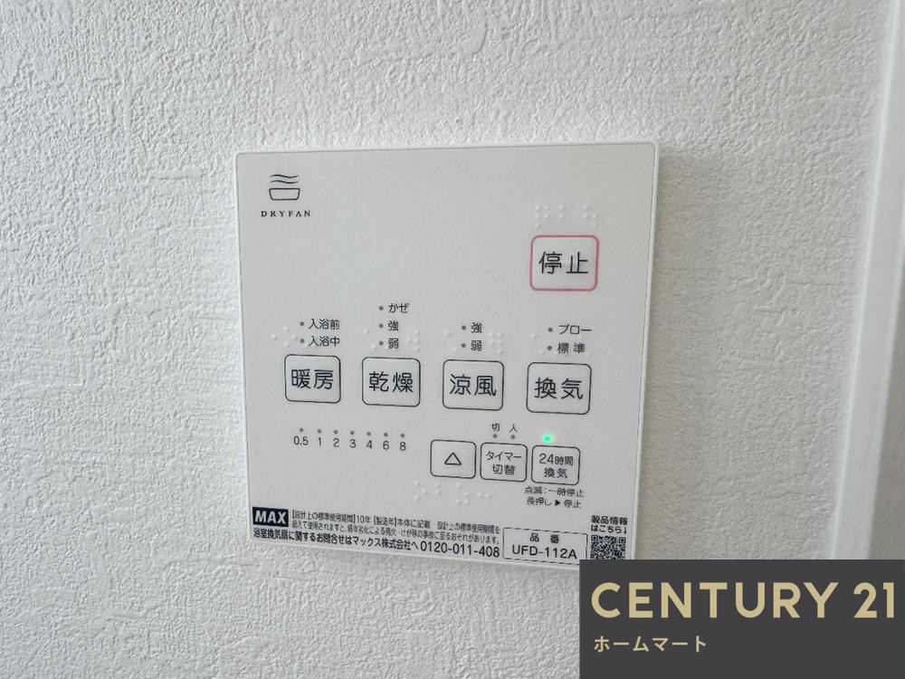 新築戸建 一戸建て池田市旭丘 全4邸 一戸建て 第5期の詳細情報 大阪府池田市旭丘３ 写真18 センチュリー21ホームマート