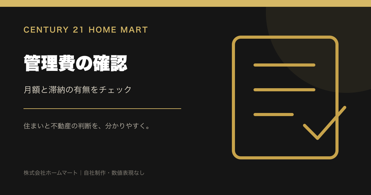 池田市 中古マンション等 取引価格・成約価格情報|築30-39年 中央値1,100万円(2025年)