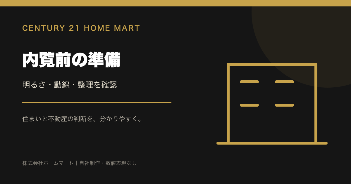 大阪狭山市のマンション売却相場|駅別換算値と取引集計の確認方法