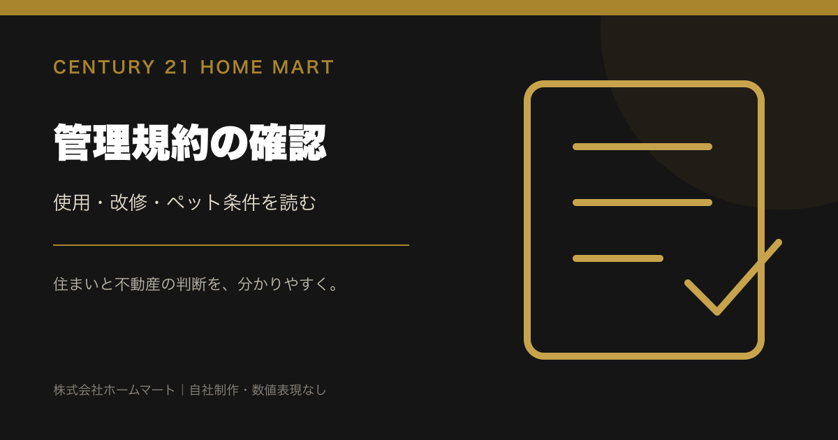 吹田市の中古マンション等(築10-19年)取引価格・成約価格情報を比較で読み解く|標本数439件・中央値4,400万円