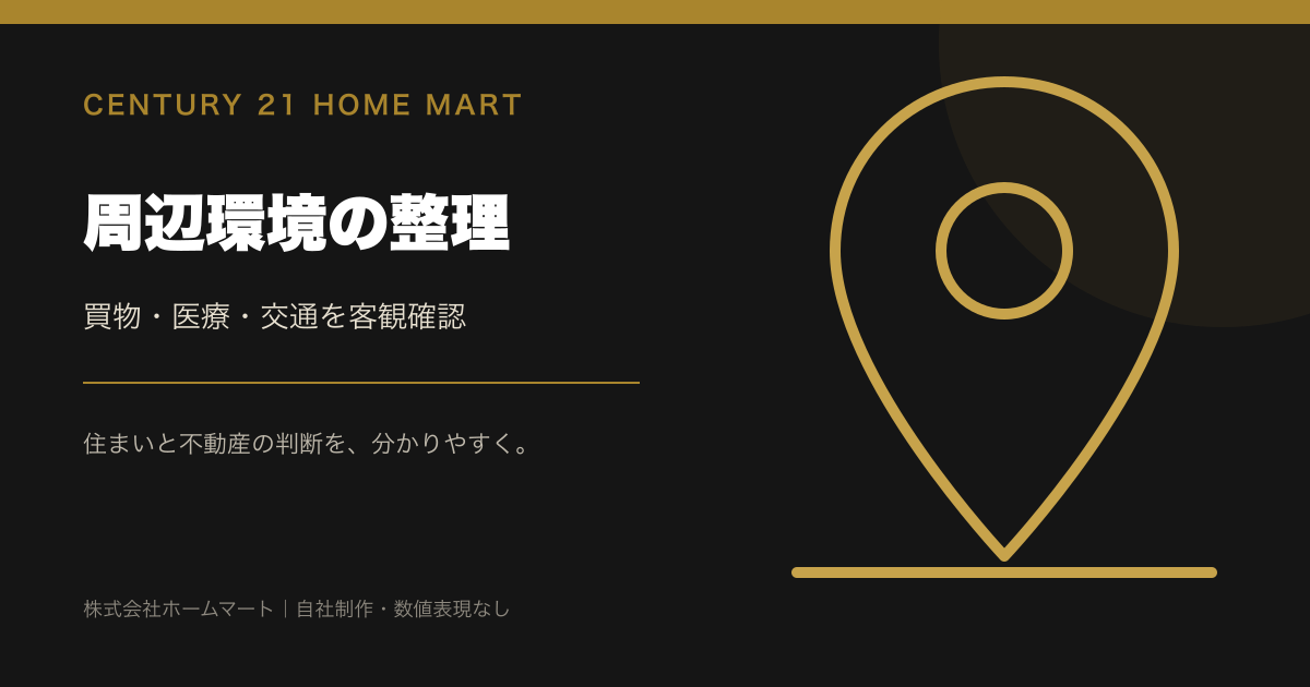 北葛城郡王寺町・シティハウス王寺駅前の査定前にそろえる資料と受渡し台帳