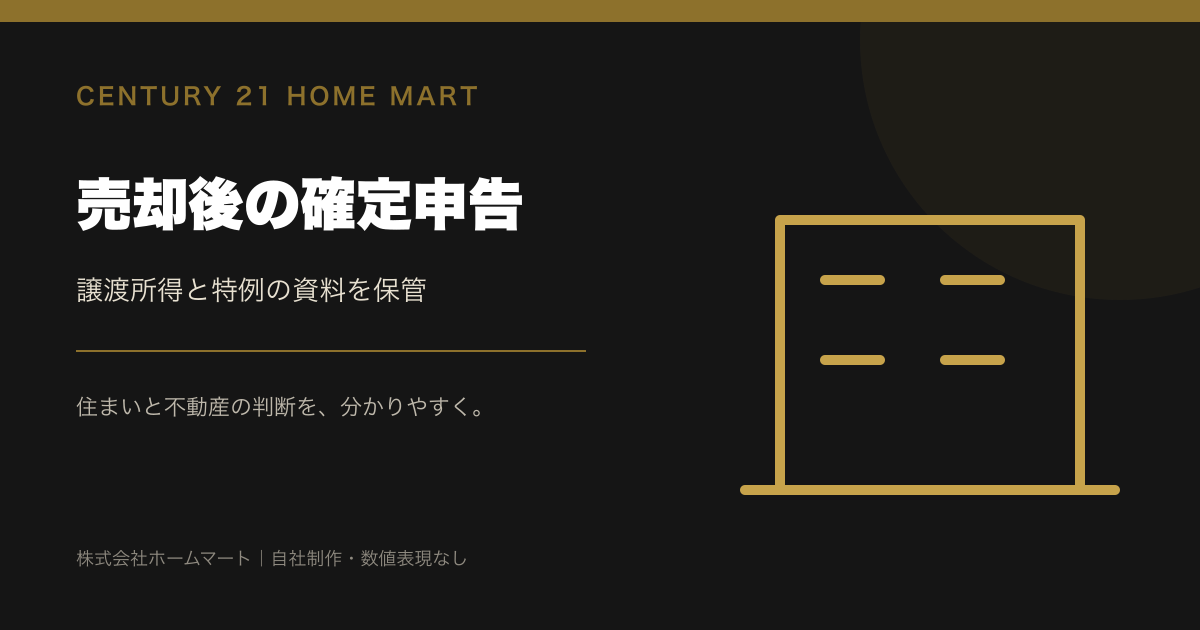 吹田市 中古マンション等 取引価格・成約価格情報|築40年以上の中央値を条件から読む