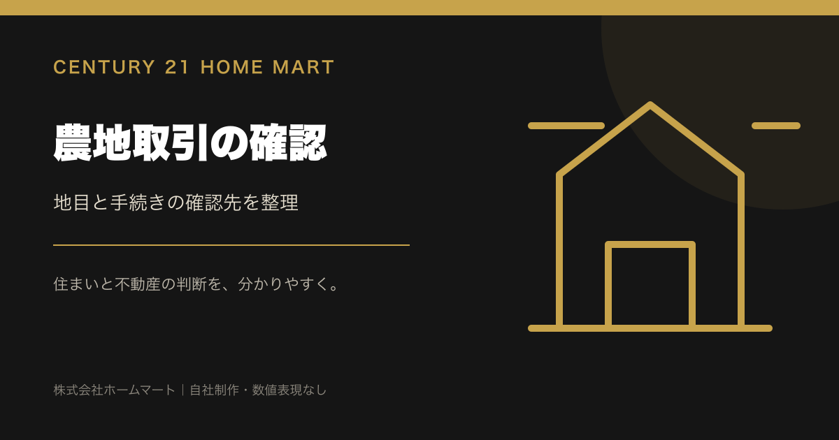 堺市東区 築30-39年 宅地(土地と建物) 2021-2023年 中央値・件数の3年推移|センチュリー21ホームマート